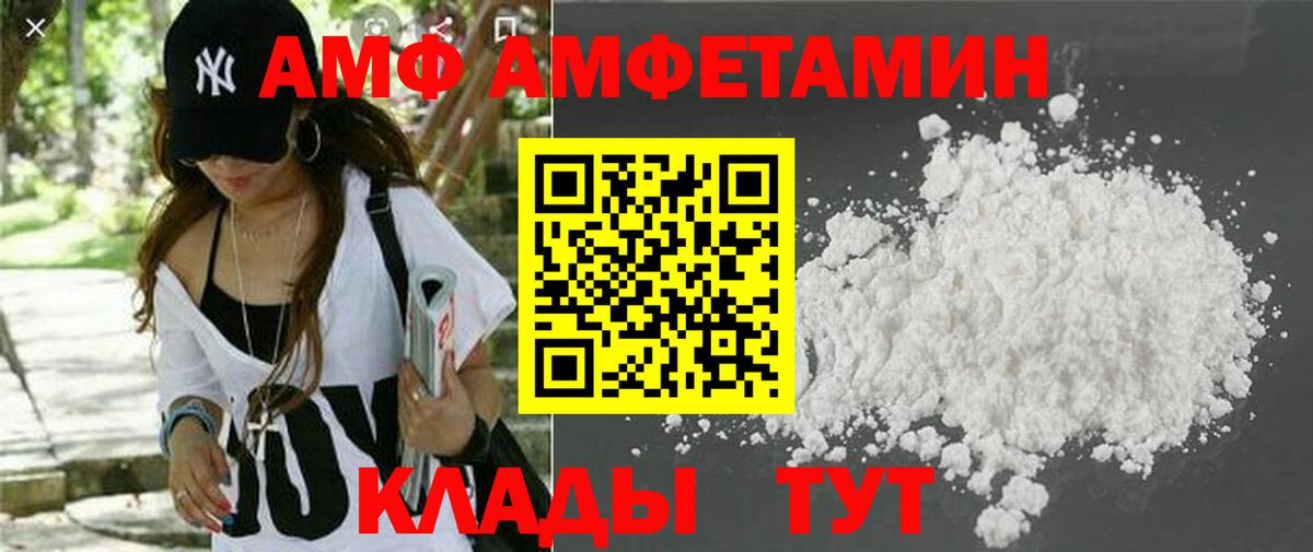 Амфетамин Розовый  omg онион  Нальчик  Вход с VPN  Амфетамин 