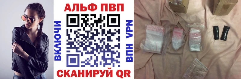 купить   Нальчик  APVP Соль 