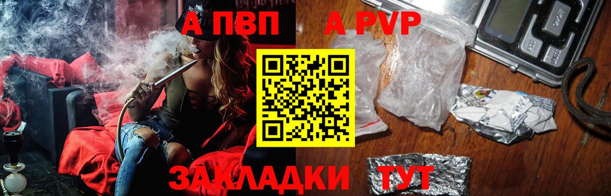 Alfa_PVP VHQ  Alpha PVP  Вход с VPN  Alpha-PVP крисы CK  Нальчик  А ПВП кристаллы 