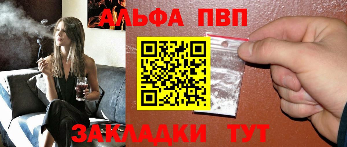 Alpha PVP мука Нальчик