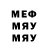 Меф мука alexey Rosich