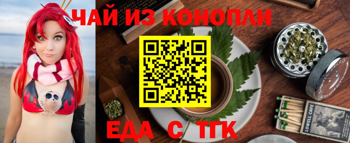 Нальчик  Cannafood конопля  Вход с VPN 