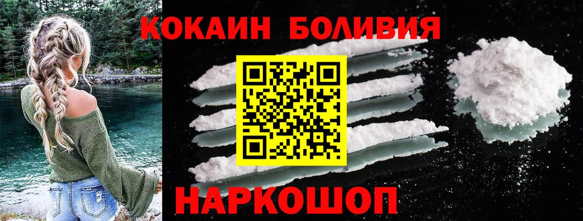 КОКАИН Columbia  Вход с VPN  Нальчик  где продают наркотики  КОКАИН Боливия 