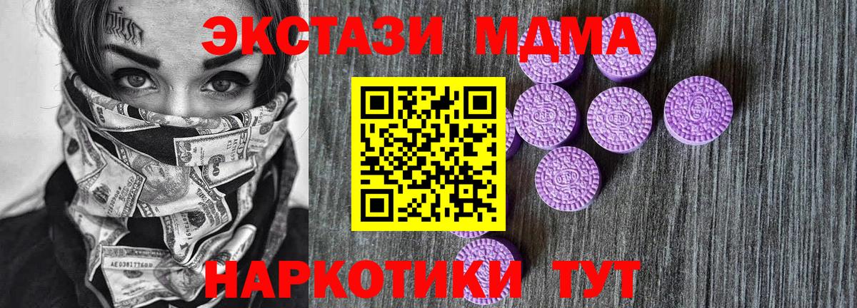 Ecstasy  Ecstasy Cube  Нальчик  Вход с VPN  Экстази 99% 