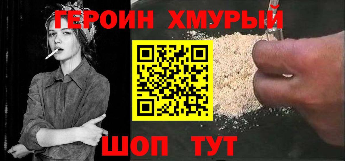 Нальчик  ГЕРОИН белый  Вход с VPN 