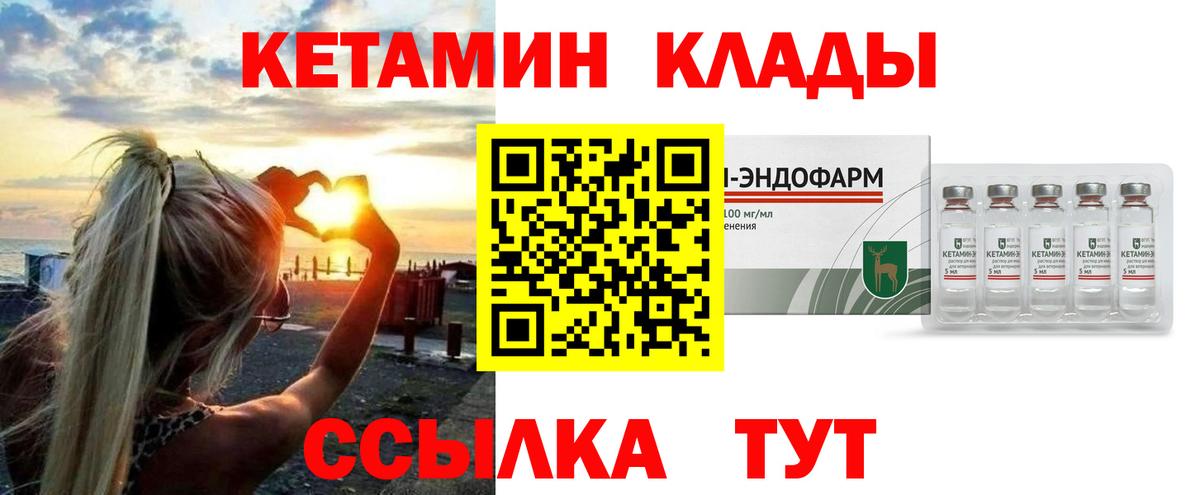 КЕТАМИН ketamine  Вход с VPN  Нальчик  КЕТАМИН VHQ 