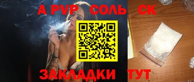 молекула духа Комсомольск-на-Амуре