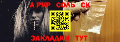 молекула духа Комсомольск-на-Амуре