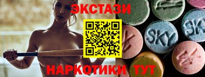 экстази Конаково