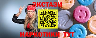 экстази Конаково