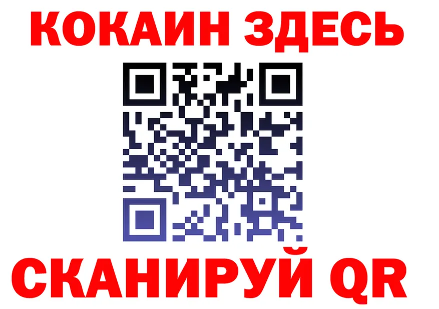 ГАШ Ice-O-Lator зеркало мориарти MEGA Нальчик