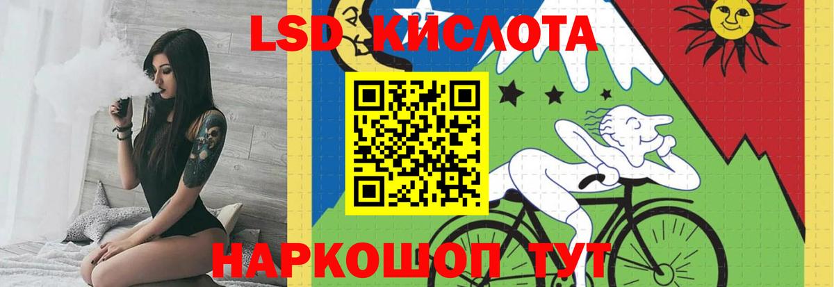 LSD-25 экстази кислота Нальчик