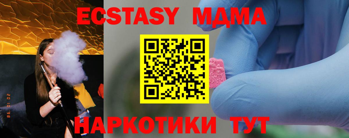 МДМА Molly  MDMA  Нальчик  Вход с VPN 