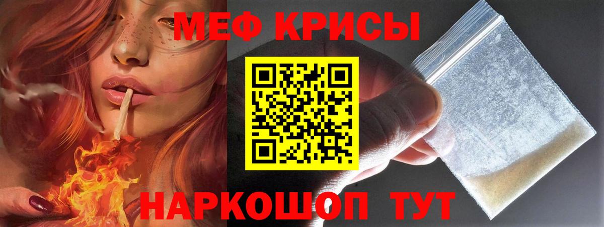 Нальчик  МЕФ  Мефедрон mephedrone  Вход с VPN  Мефедрон кристаллы 