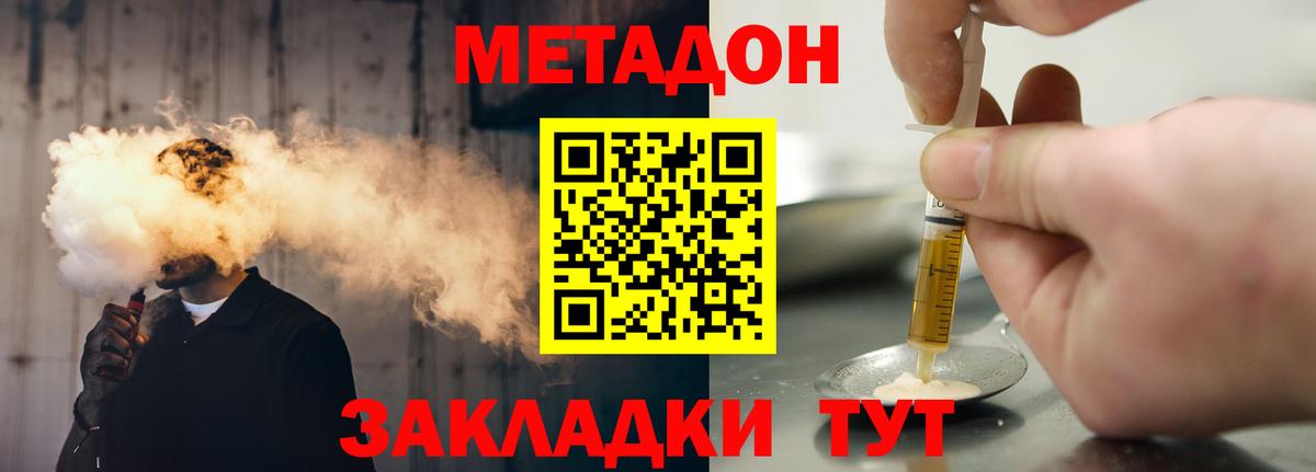 МЕТАДОН мёд  Вход с VPN  Нальчик  Метадон VHQ 