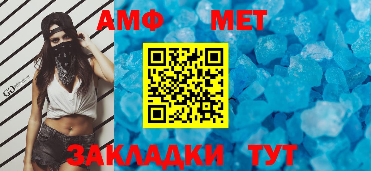 МЕТАМФЕТАМИН мет  Вход с VPN  Нальчик 