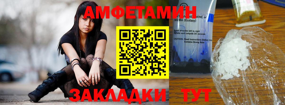 Метамфетамин кристалл Нальчик