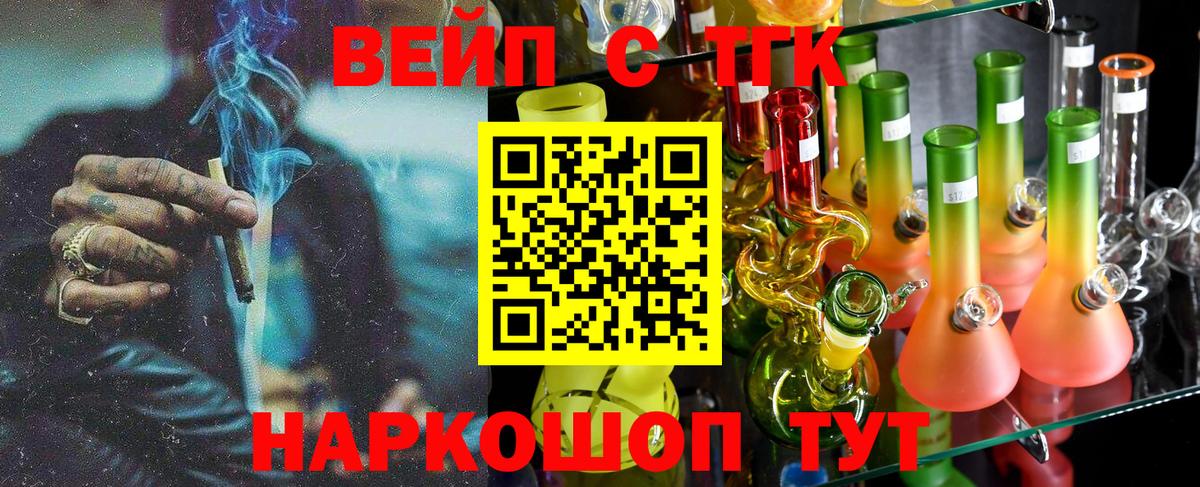 ТГК гашишное масло Нальчик
