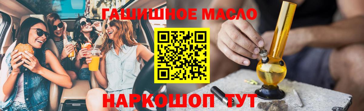 Дистиллят ТГК гашишное масло  Вход с VPN  купить закладку  Нальчик 
